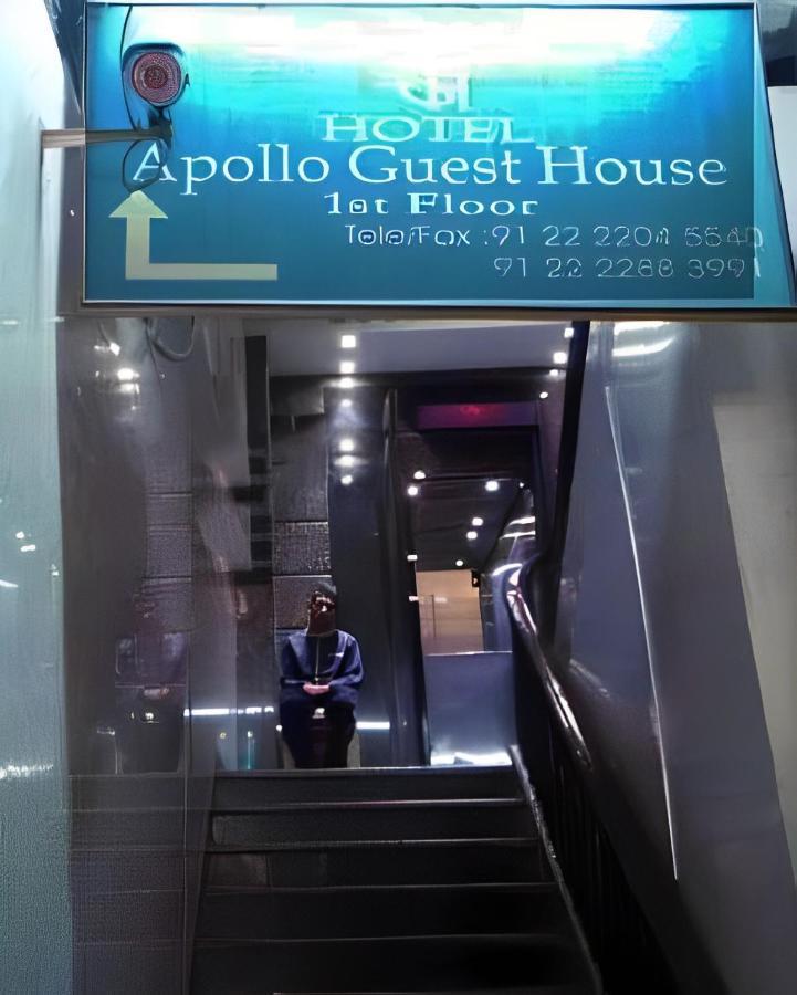 Apollo Guest House ムンバイ エクステリア 写真
